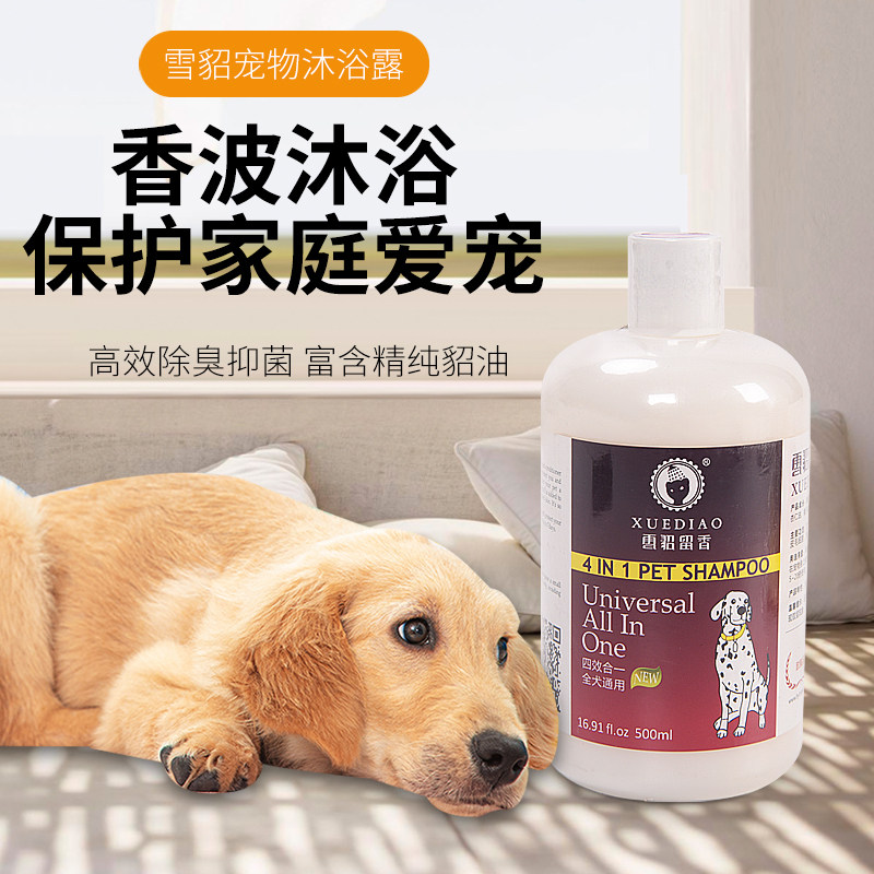 Ferret Shampoo Ferret Shower Gel Teddy Golden Retriever Bichion Samoyed Soft Cat Shampoo - Taobao