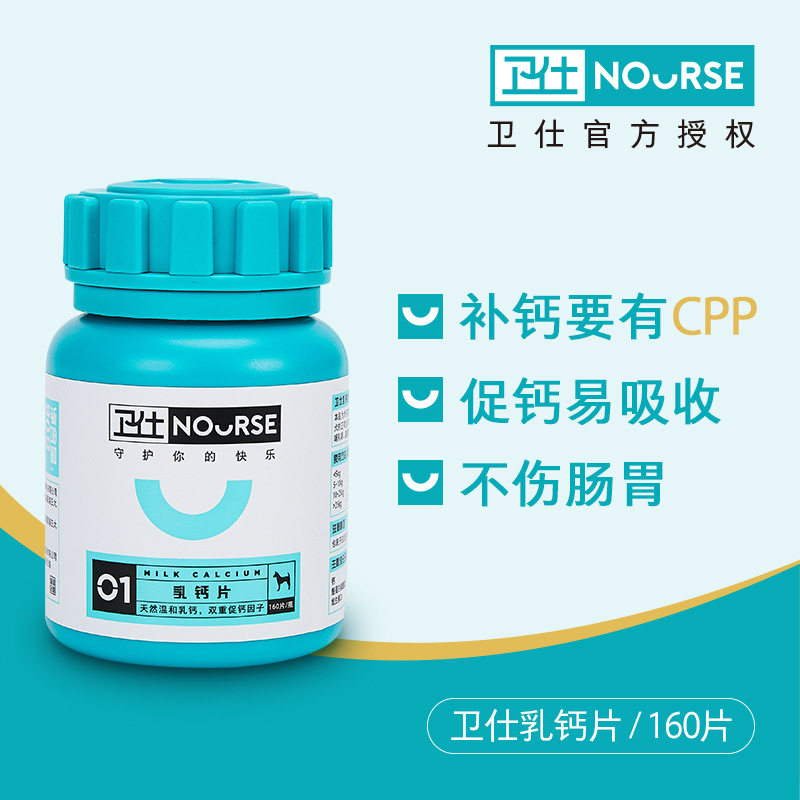 Weishi dog milk calcium pet calcium tablets 160 small teddy golden retriever corgi Shiba dog bone calcium supplement calcium powder for puppies