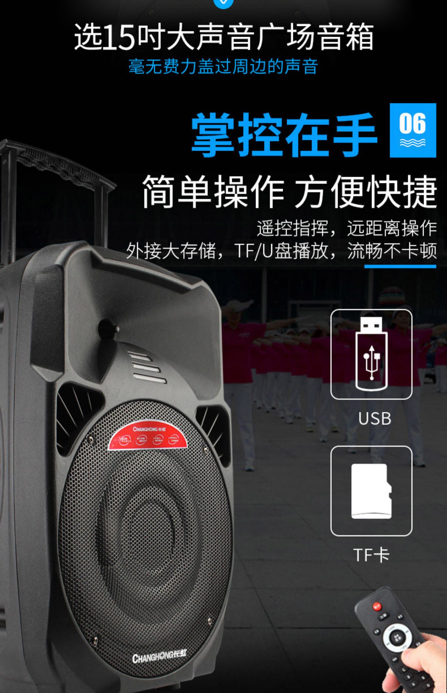 Changhong Square Dance 15 inch cần gạt âm thanh ngoài trời di động có micrô không dây Bluetooth loa quảng cáo K bài hát về nhà di động ngoài trời sạc điện cao - Trình phát TV thông minh củ phát wifi 4g giá rẻ