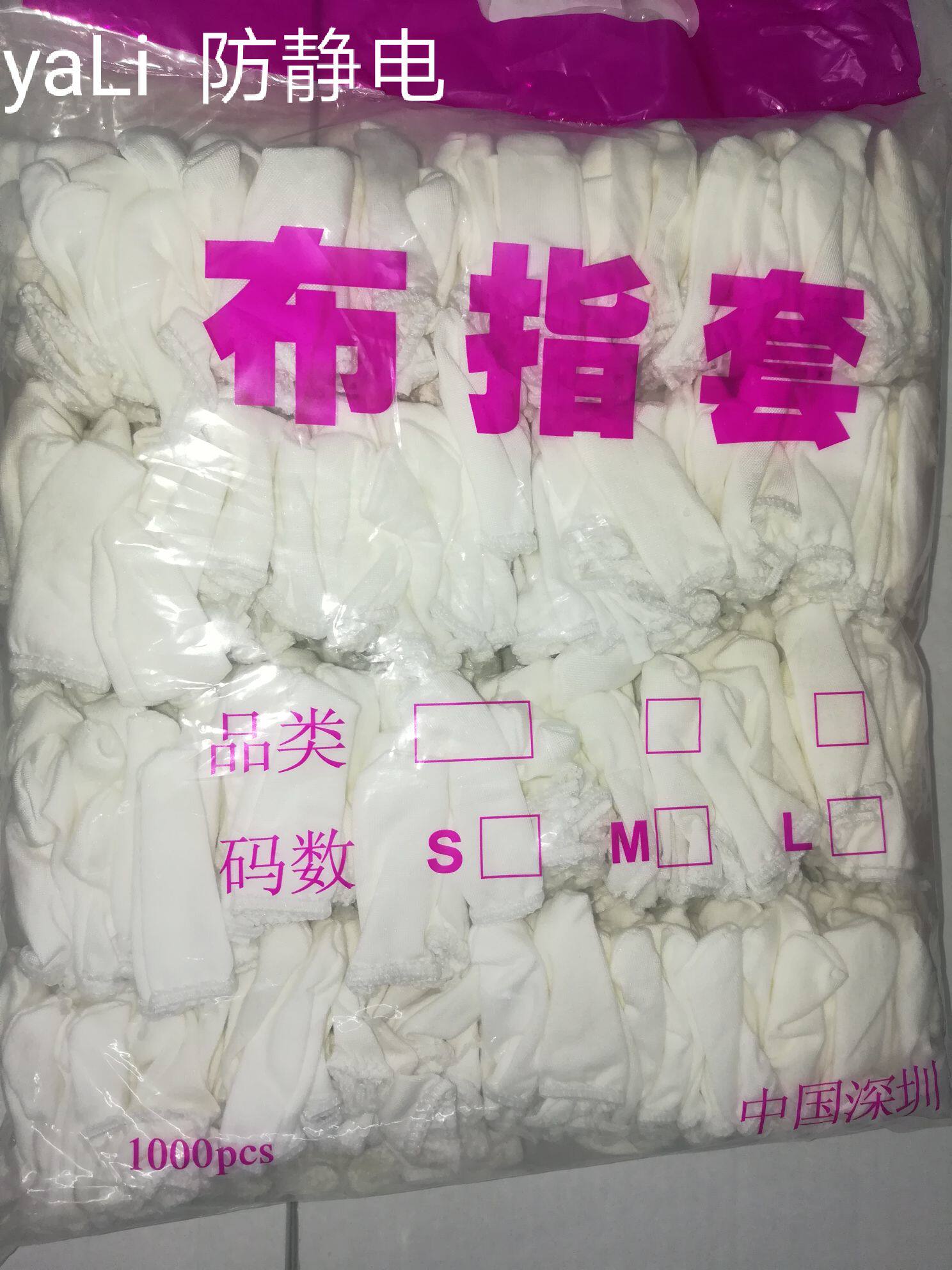 Cotton protective work finger cover cloth finger cover work labor insurance finger cover wear-resistant thickening sweat-absorbing