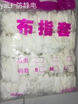 Total Cotton Protection Operating Hand Fingertip Fingerstall Work Laude Finger Sleeve Abrasion-Resistant Thickening Suction Sweats