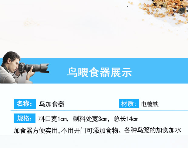 Thêm thức ăn, cho chim ăn, thức ăn cho chim, thêm thìa, cho ăn trực tiếp trong lồng chim, cho chim ăn - Chim & Chăm sóc chim Supplies loồng chòe lửa