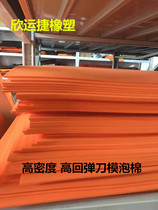 45 Degrees Orange Rubber High Slingknife Molt Foam Cushion Knife Die Mask Sponge Foam Cushion Round Knife Die Laser Knife Foam