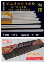 PVC Indentation Strip Speed Fitting Indentation die Indentation Line Beer Dark Wire Strip Die Cutting Machine Printed Consumables