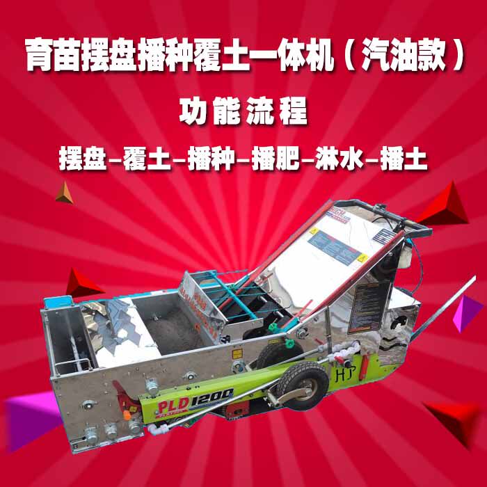 New type of rice agricultural rice machine electric gasoline engine self-propelled soil sowing drenching pan All