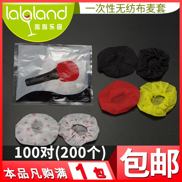 Non-woven wheat set KTV disposable microphone set Wave point KTV wheat set black microphone cover label set red and yellow wireless wheat