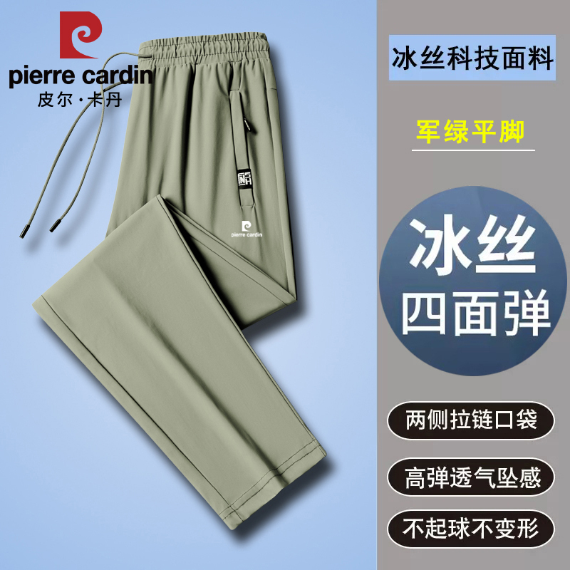 Pierre Cardin Ice Silk Sports Quick-Dry Pants for Men, Summer Thin High-Elastic Breathable Large Size Jogger Straight-Leg Casual Pants Pierre Cardin Ice Silk Sports Quick-Dry Pants for Men, Summer Thin High-Elastic Breathable Large Size Jogger Straight-Leg Casual Pants