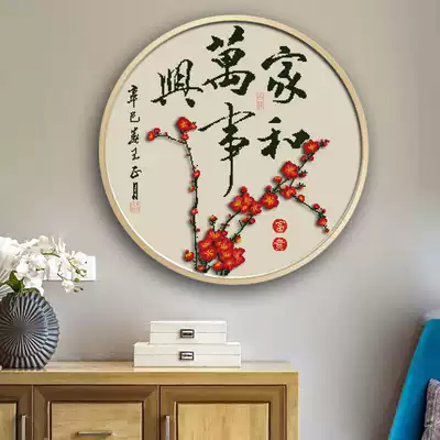 Home and everything Hing figure cross stitch calligraphy and painting plum blossom diy living room atmosphere bedroom 2021 New thread embroidery own embroidery
