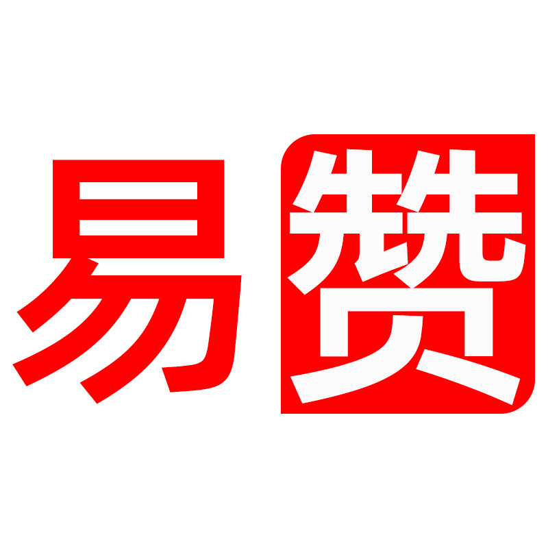 易赞