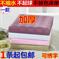 Cotton mới cotton cotton một nửa bông tấm massage mát xa không thu nhỏ dày thẩm mỹ viện ga giường cute