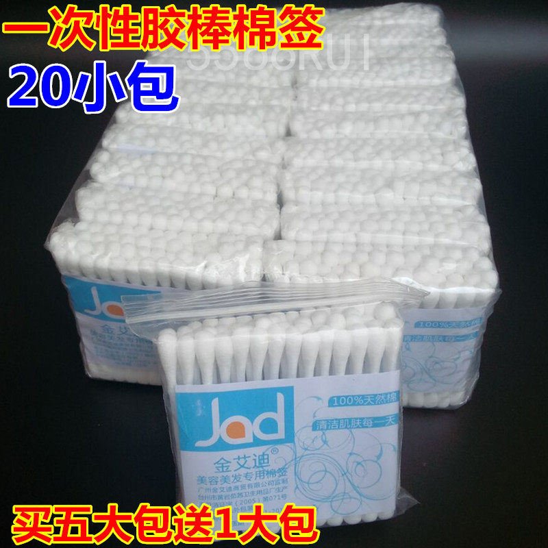 Gold Eddie cotton swab Cotton swab double-headed ear make-up remover beauty salon cleaning sterile household plastic stick cotton swab