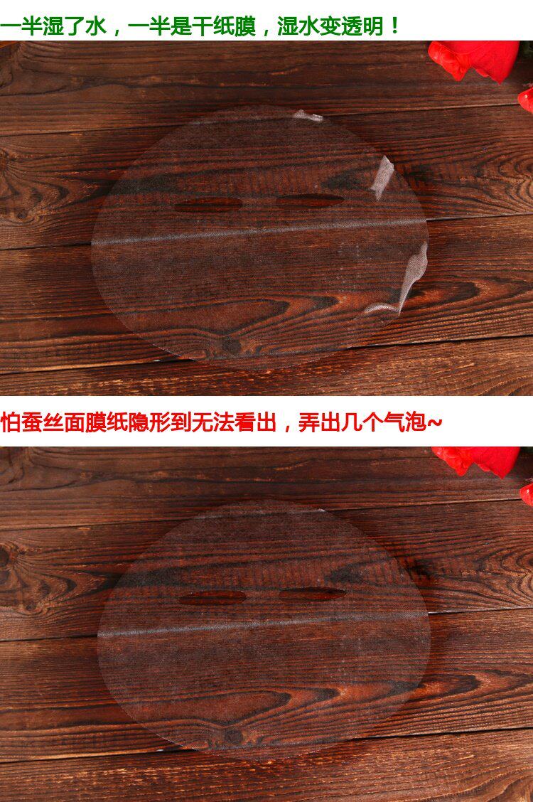 бумажная маска 一次性干面膜压缩面膜纸蚕丝隐形超薄鬼脸纸膜水膜纸院装补水面罩 Liangofkiss