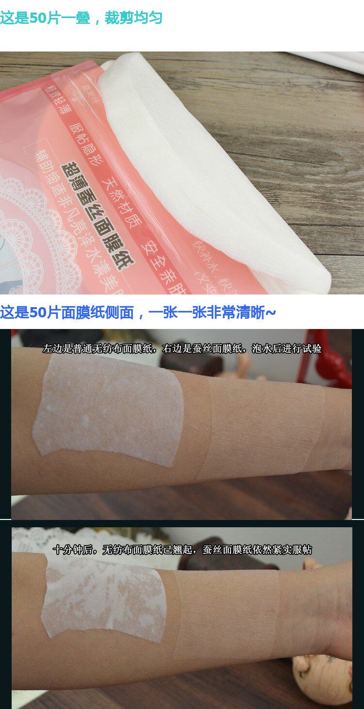 бумажная маска 一次性干面膜压缩面膜纸蚕丝隐形超薄鬼脸纸膜水膜纸院装补水面罩 Liangofkiss