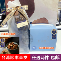 Up Letter Jade Prince Jade Taipei Sugar 150g Caramel Milk Sugar Almond Crisp Sugar Delight Taiwan Imported Taipei Shipped