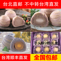 Taiwans cakes first wheat potato head and sweet potato 9 to the Taipei Shunfeng straightaway 2 pieces