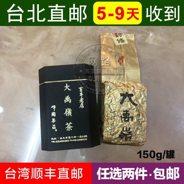 Peak Garden Tea Zhuang Dau Ling High Mountain Tea Spring Tea 150g Black Canned Taiwan Tea Smooth Shipping