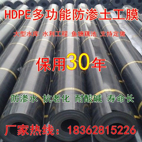 Aquaculture fish pond special membrane colored plastic black film tarpaulin anti-seepage membrane geomembrane membrane fish pond lotus pond anti-leakage film