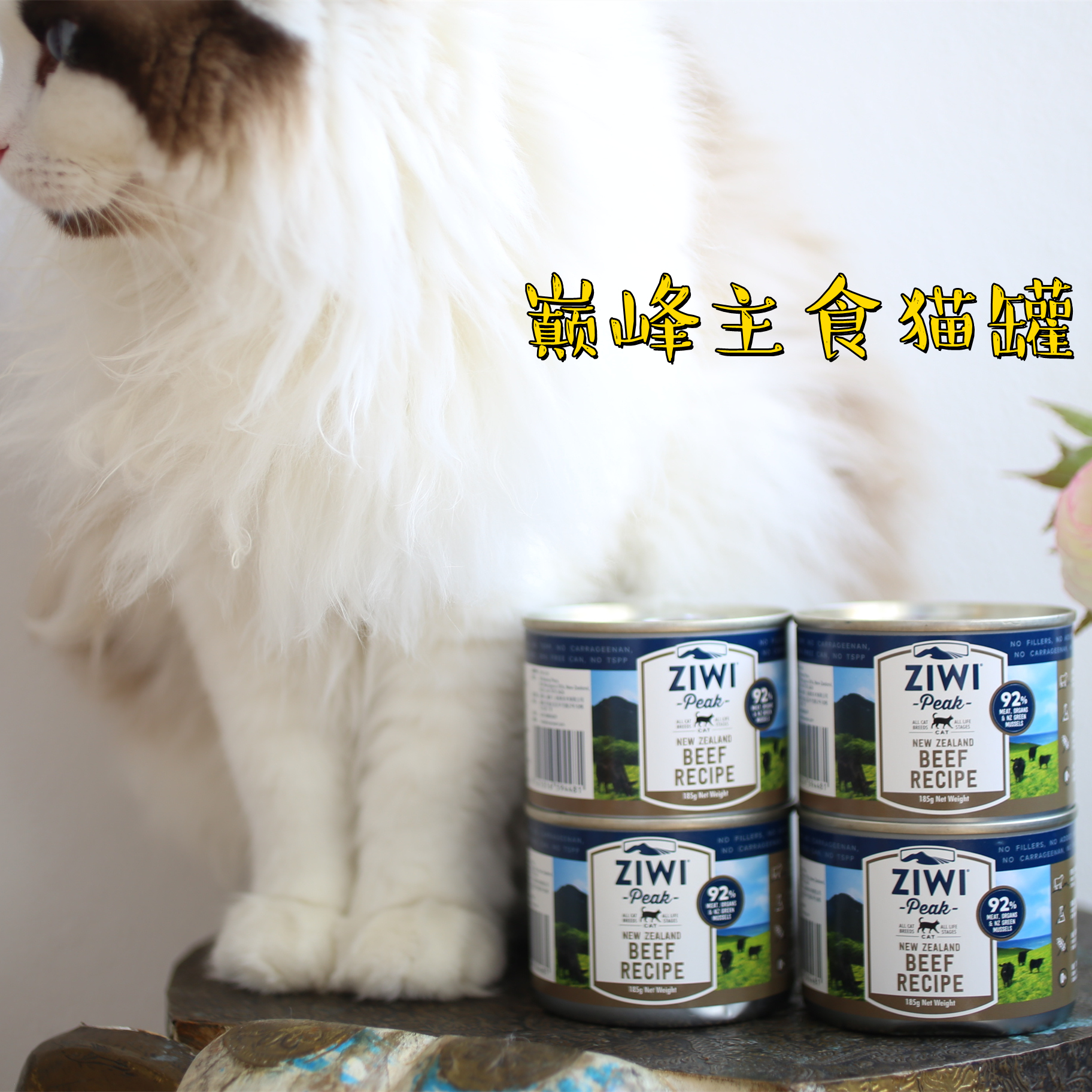 Multi-can mix New Zealand Ziwipeak peak grain-free staple cat canned beef chicken mutton mackerel