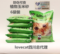 Corn tofu cat love cat spokesman cat cat water absorption strong unite low dust natural plant sand