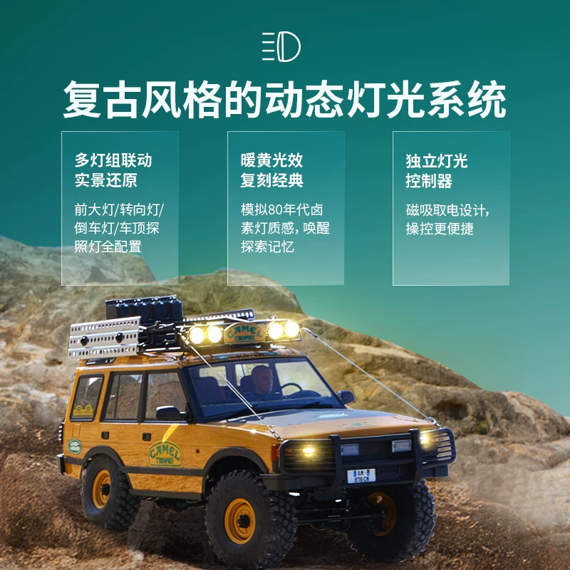 FMS Land Rover, внедорожник, электрическая модель автомобиля, электрический автомобиль, масштаб 1:10, может лазить, дистанционное управление