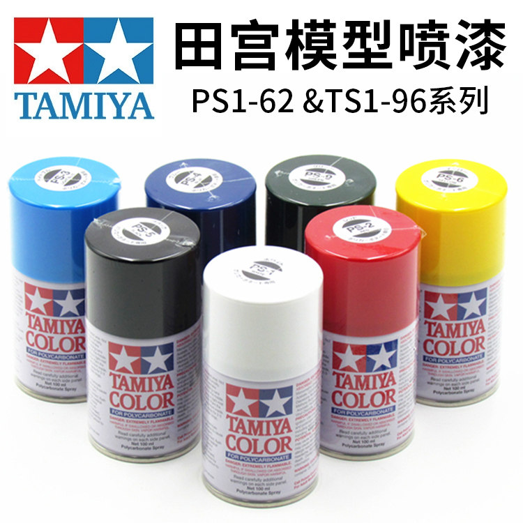 Remote Control Model Car DIY Retrofit Accessories Fields Palace PS TS Upper Color Special Car Hull Car Paint Spray Paint Tank Spray Cans