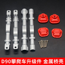 D90 Land Rover Defender emulation climbing car original plant Upgrade piece modified piece OP piece metal front and rear door bridge axle housing