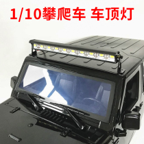 1 10 RC remote control climbing car modification upgrade parts Ceiling lights headlights LED searchlights TRX4 KM2 KM4