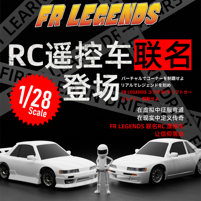 Bmrx-Fld Mini 1/28 Rear-Wheel Drive Drift Car Rc Remote Control Model Car Licensed Compatible with Kyosho Ae86 Chassis Fr