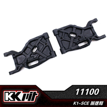 KKPIT K1-SCE 1 10 electric short truck original plant original car accessories plastic front swing arm pair 11100