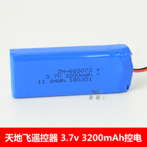 Tiandifei X4 remote control original original power 1s 3 7v 3200mAh mAh lithium battery transmitter