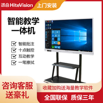 Honghe teaching and training interactive electronic whiteboard 75 85 inch interactive touch all-in-one smart conference tablet