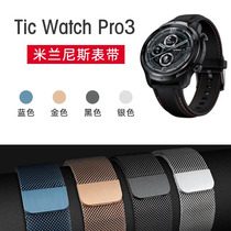Applicable Ticwatch3 liv-up version of Ticwatch ProX original replacement strap WH11013 CHARGING WIRE