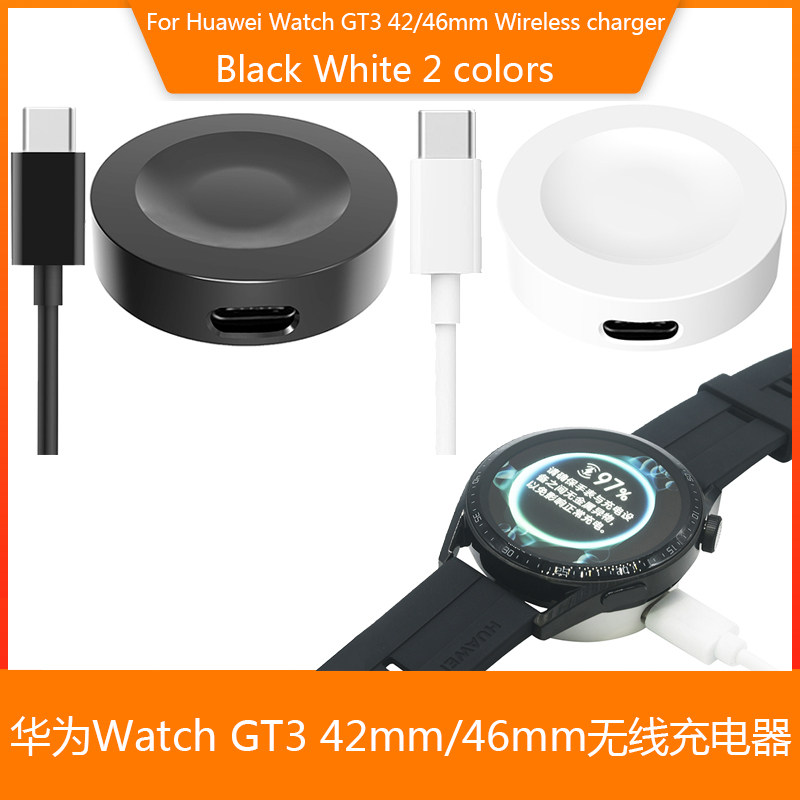 Huawei Watch GT3 42mm 46mm smart watch wireless charger base line