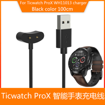 Applicable Ticwatch3 liv-up version Ticwatch ProX charging line charger WH11013 seat charge