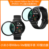 xiaomi Xiaomi Small Sourcing Mibro Lite Lite 3D Curved Composite Film Watch Cling Film Full Screen Covering Watch Strap
