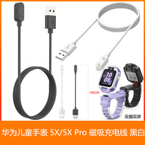 Applicable Huawei childrens watch 5X 4x pro charger Honor bracelet 6 band6 pro charging wire holder