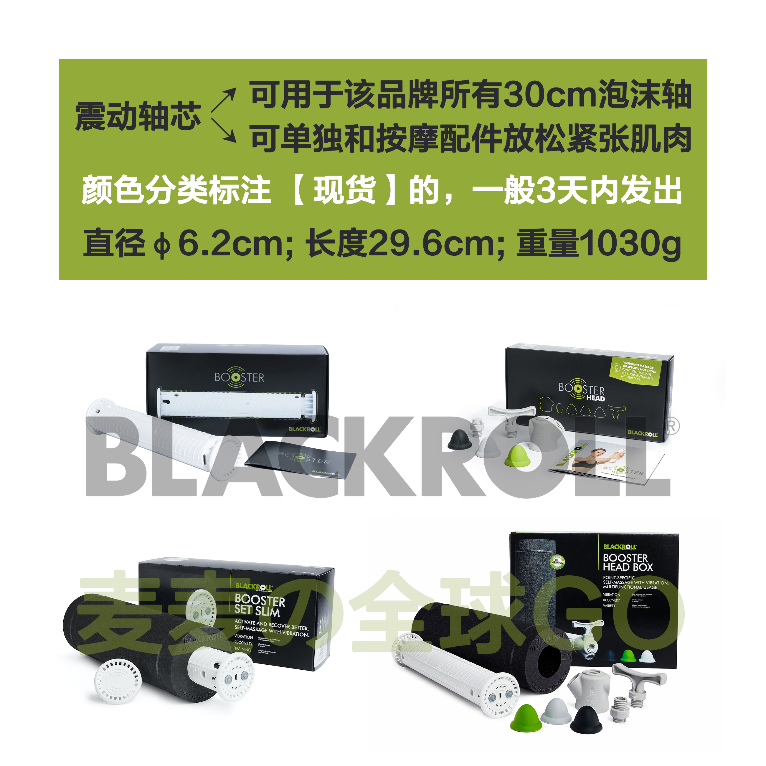 German BLACKROLL electric roller Booster vibration vibration foam shaft core fascia relax muscle massage