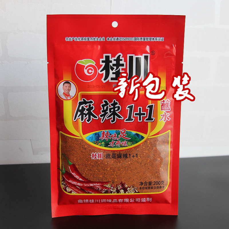 5 bags of chili noodles Guichuan Mala 1 1 dipped in water Yunnan dipped in water 200g chili powder
