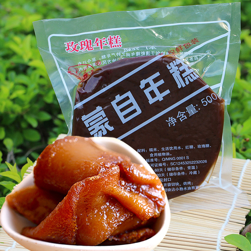 Buy 2 Yunnan Mengzi New Year Cake Mengzi Specialty Traditional Rose New Year Cake 500g Vacuum Packed