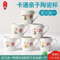 Shangbang ceramic parent-child cup A family of three four and five saliva cups Household creative personality drinking water mark cup