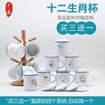 Shangbang 12 zodiac ceramic water cup with lid Children adult drinking water cup cartoon nostalgic household custom logo