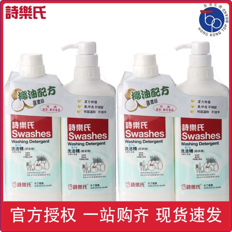 Poetry Condensed Shampoo 1L* 4 bottles to oil fruits and vegetables Dishwashing Liquid Natural Coconut Oil Detergent Home without hurting hands