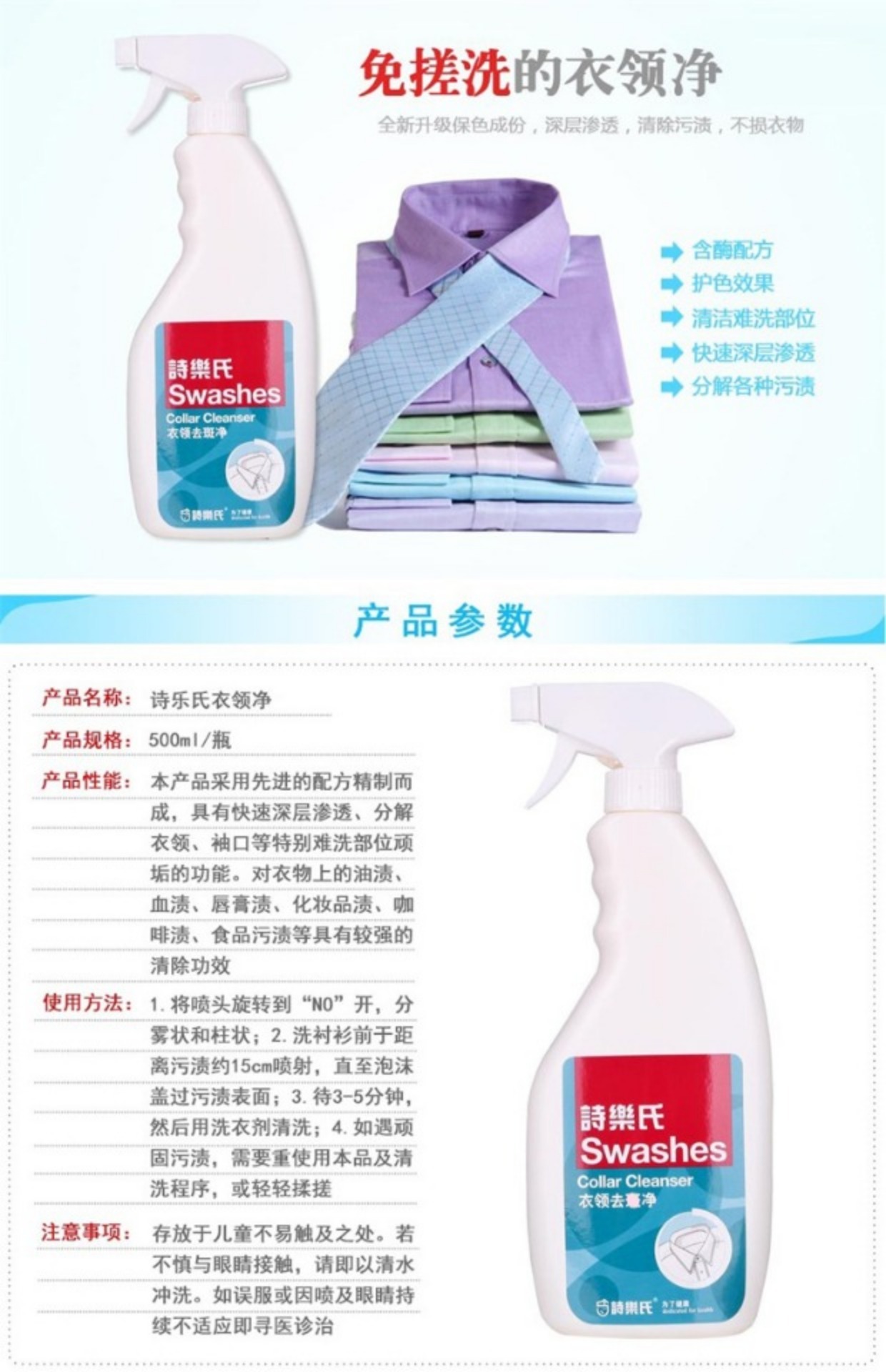 nước tẩy trắng quần áo giá Shiros Swash cổ áo sạch lưới 500ml thấm sâu vết bẩn cứng đầu nhanh chóng tan biến - Dịch vụ giặt ủi thuốc tẩy quần áo có màu