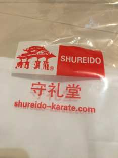 松力堂 空手着 日本空手 空手着 沖縄空手 日本製