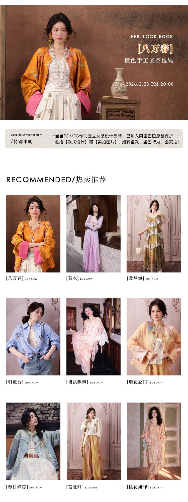 關聯列表 20260224