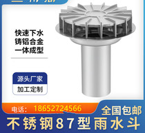 Siphon-type 87 gravity straight row stainless steel rain water bucket falling bucket funnel