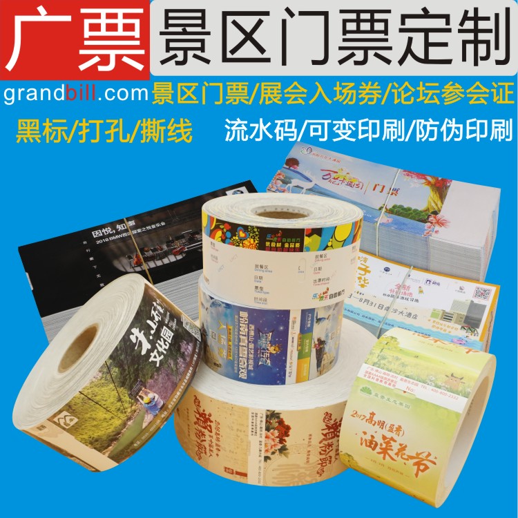 Folding roll thermal coated paper skating ice and snow park scenic spot ticket printing custom tearable admission ticket manufacturer