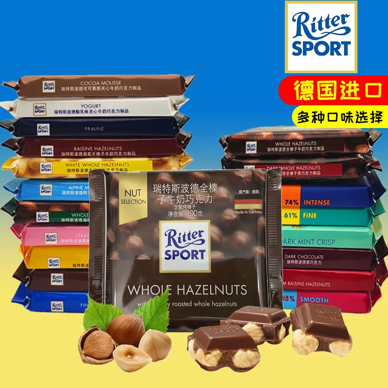Германский импортированный шоколад Ritter Intos Pozand Hazelnut Milk Dark 100 г