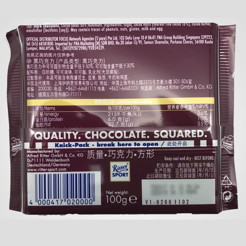 Германский импортированный шоколад Ritter Intos Pozand Hazelnut Milk Dark 100 г