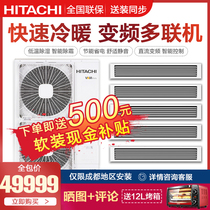 Hitachi household central air conditioning frequency conversion VAM series one drag six four five seven Chengdu package installation 5678P villa